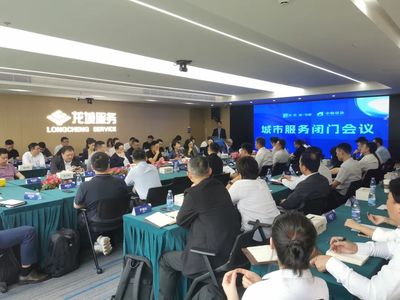 現場回顧丨積極助力城市服務發展，“克而瑞物管城市服務閉門會”圓滿舉辦