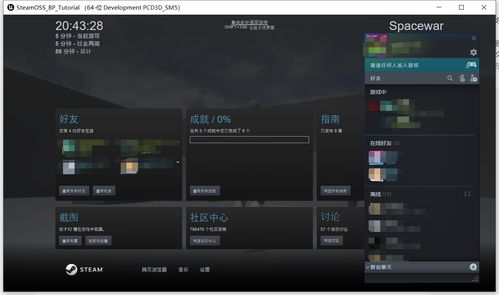 UE4純藍圖項目接入Steam服務（一） 將游戲連接到Steam互聯網游戲服務