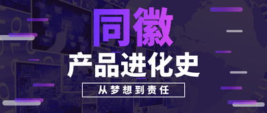 同徽公司 深耕B2B電子商務領域，以互聯軟件服務賦能企業數字化轉型